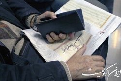 تصمیم جدید درمورد تخصیص سهام عدالت به جاماندگان