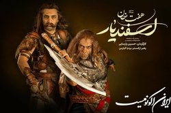 امین زندگانی و بانیپال شومون به «هفت خان اسفندیار» پیوستند