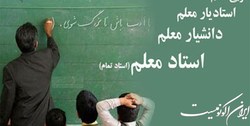 پیگیری مسیر قانونی اجرای طرح رتبه‌بندی
