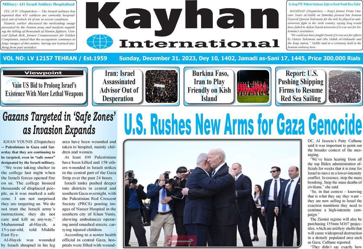 مروری بر سرتیتر روزنامه‌های کشور و مهم‌ترین تیترهای اقتصادی؛ امروز ۱۰ دی ۱۴۰۲