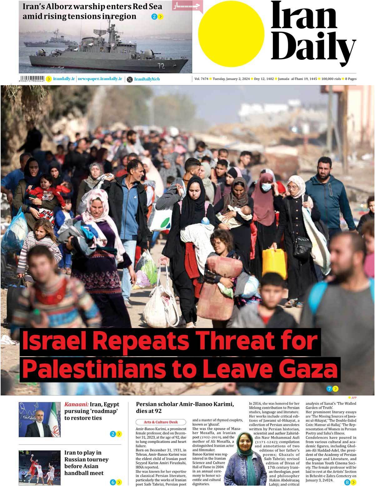 مروری بر سرتیتر روزنامه‌های کشور و مهم‌ترین تیترهای اقتصادی؛ امروز ۱۲ دی ۱۴۰۲