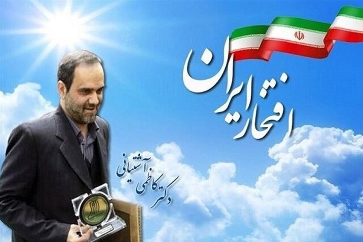 عباسی: روحیه «کاظمی‌آشتیانی» باید در تمام جوانان وجود داشته باشد