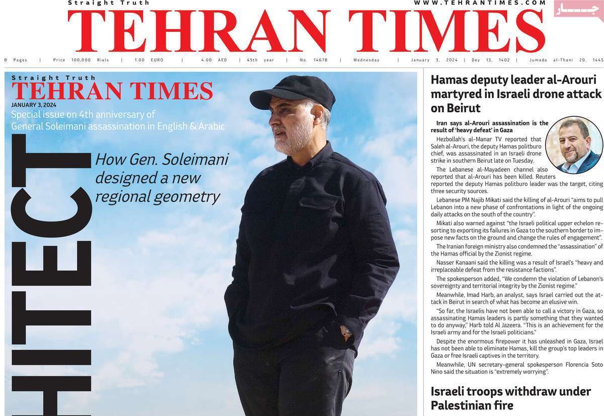 مروری بر سرتیتر روزنامه‌های کشور و مهم‌ترین تیترهای اقتصادی؛ امروز ۱۳ دی ۱۴۰۲