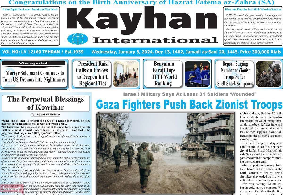 مروری بر سرتیتر روزنامه‌های کشور و مهم‌ترین تیترهای اقتصادی؛ امروز ۱۳ دی ۱۴۰۲