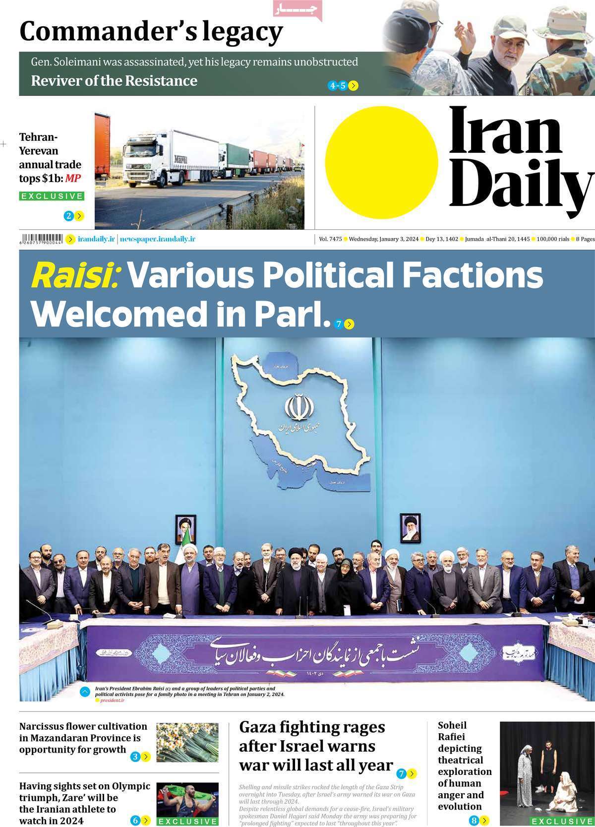 مروری بر سرتیتر روزنامه‌های کشور و مهم‌ترین تیترهای اقتصادی؛ امروز ۱۳ دی ۱۴۰۲