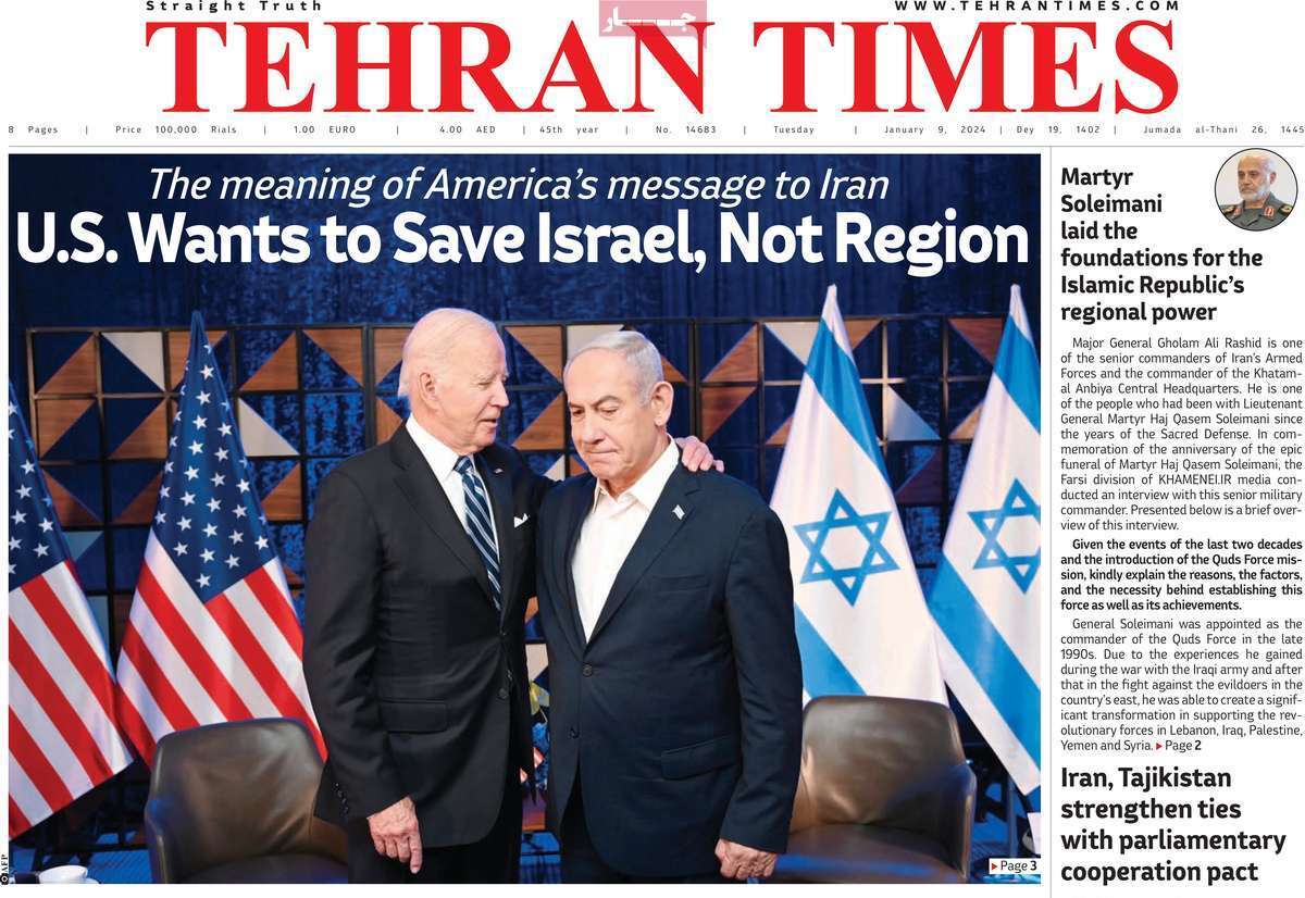 مروری بر سرتیتر روزنامه‌های کشور و مهم‌ترین تیترهای اقتصادی؛ امروز ۱۹ دی ۱۴۰۲