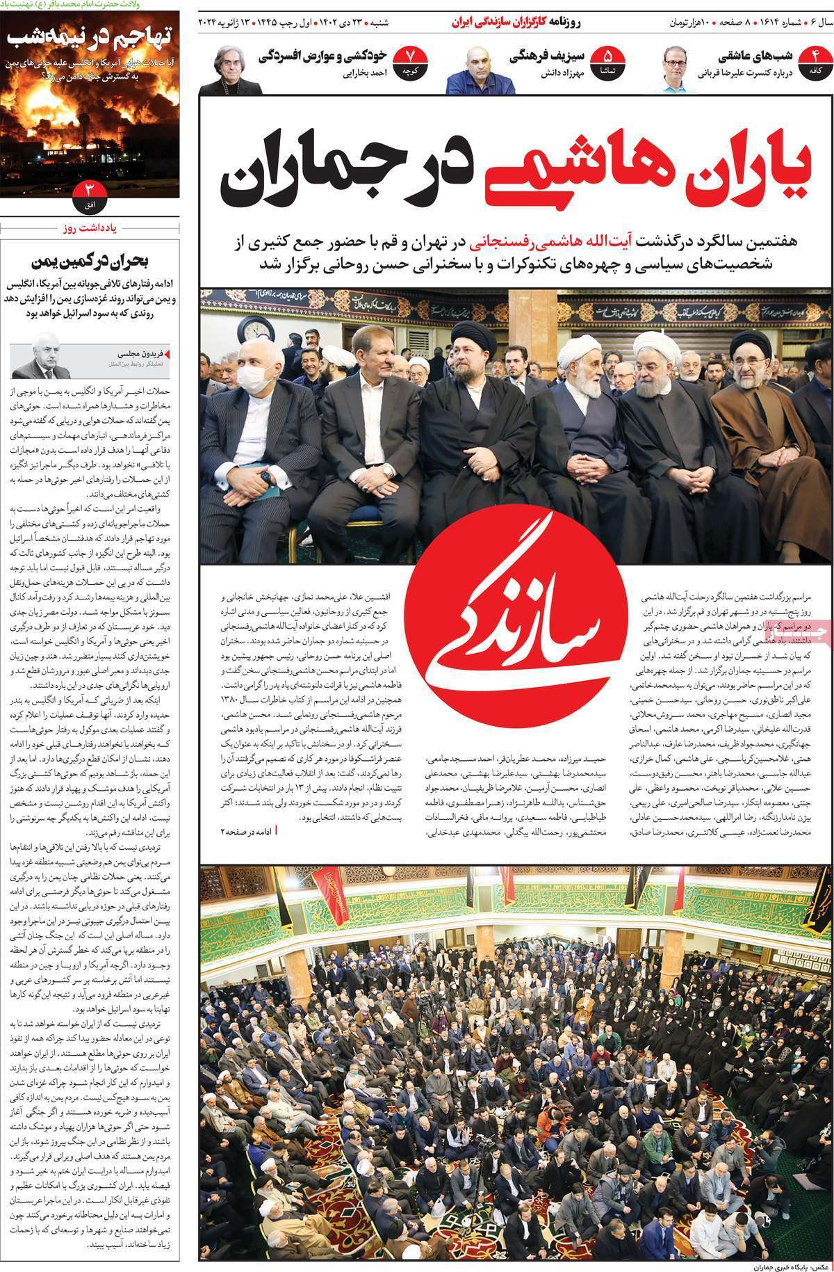 مروری بر سرتیتر روزنامه‌های کشور و مهم‌ترین تیترهای اقتصادی؛ امروز ۲۳ دی ۱۴۰۲