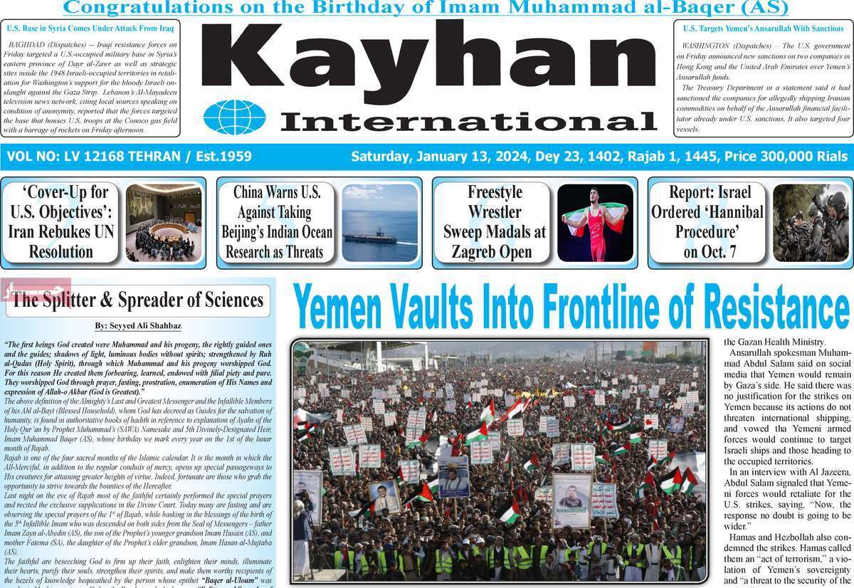 مروری بر سرتیتر روزنامه‌های کشور و مهم‌ترین تیترهای اقتصادی؛ امروز ۲۳ دی ۱۴۰۲