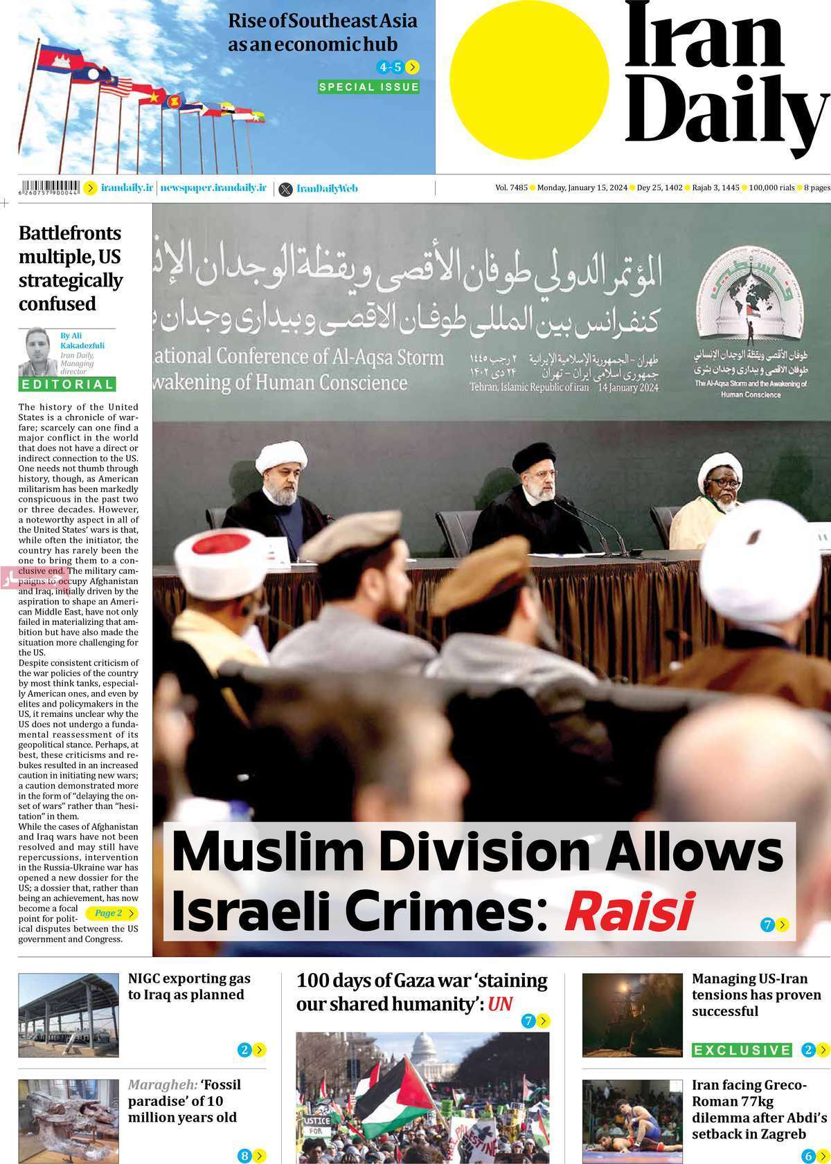 مروری بر سرتیتر روزنامه‌های کشور و مهم‌ترین تیترهای اقتصادی؛ امروز ۲۵ دی ۱۴۰۲