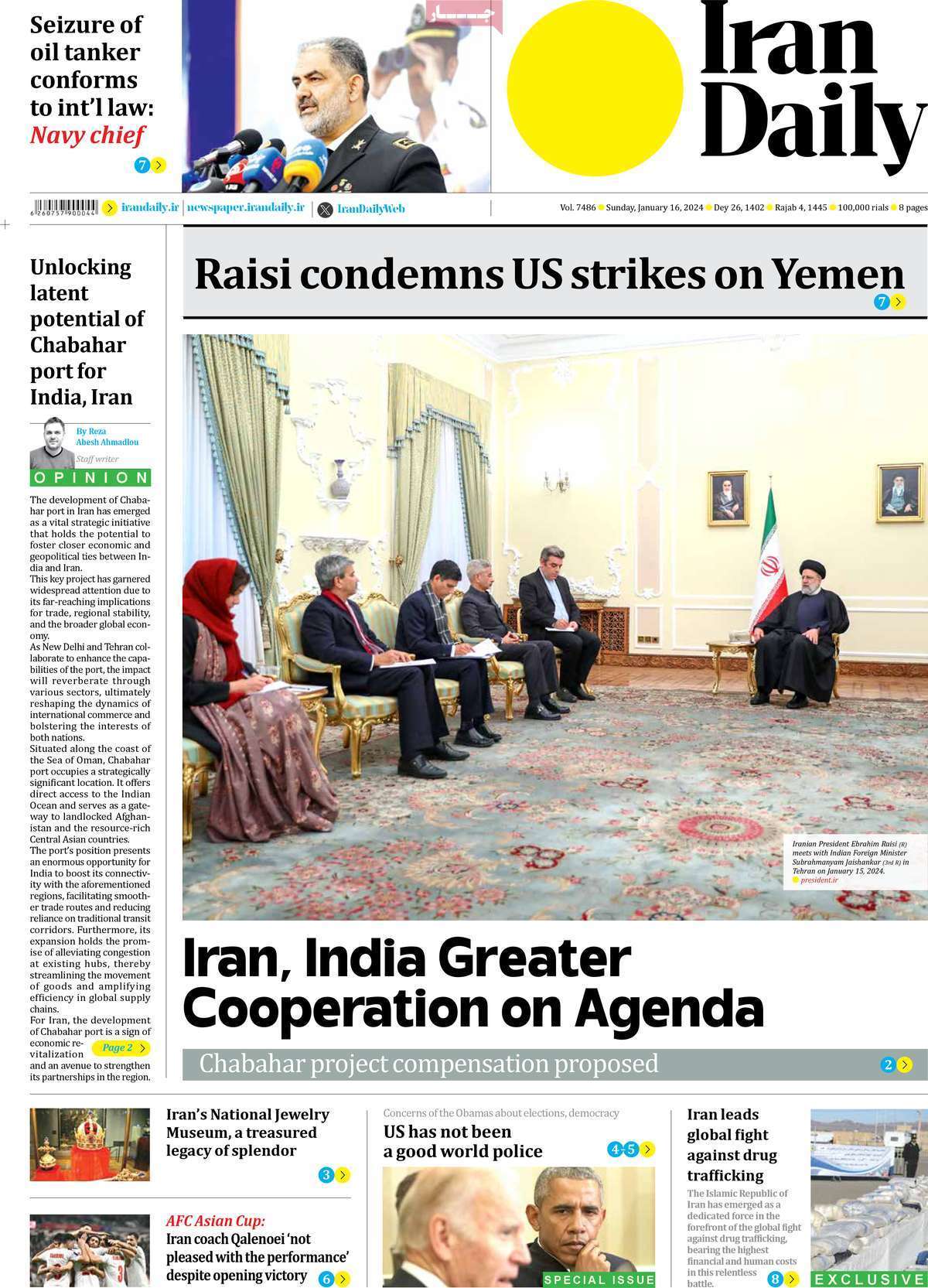 مروری بر سرتیتر روزنامه‌های کشور و مهم‌ترین تیترهای اقتصادی؛ امروز ۲۶ دی ۱۴۰۲