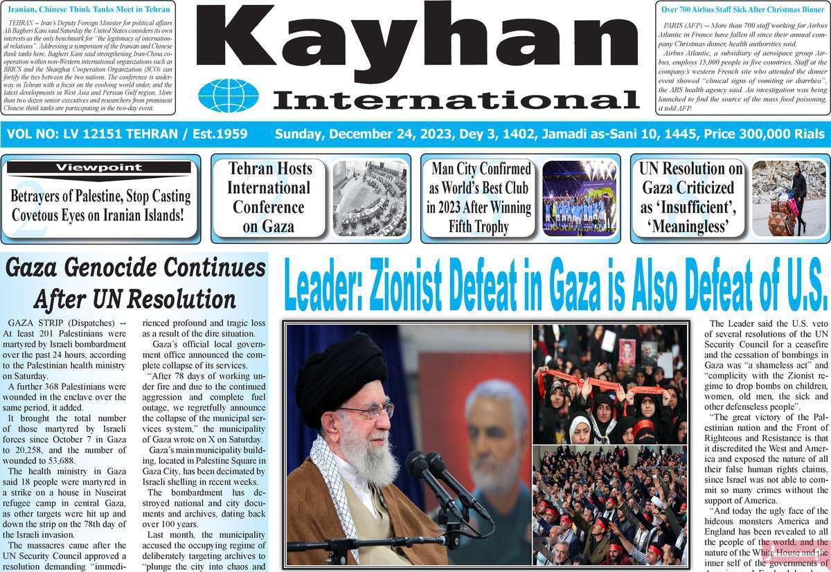 مروری بر سرتیتر روزنامه‌های کشور و مهم‌ترین تیترهای اقتصادی؛ امروز ۳ دی ۱۴۰۲