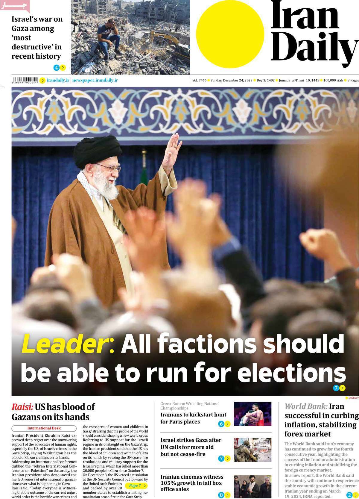 مروری بر سرتیتر روزنامه‌های کشور و مهم‌ترین تیترهای اقتصادی؛ امروز ۳ دی ۱۴۰۲