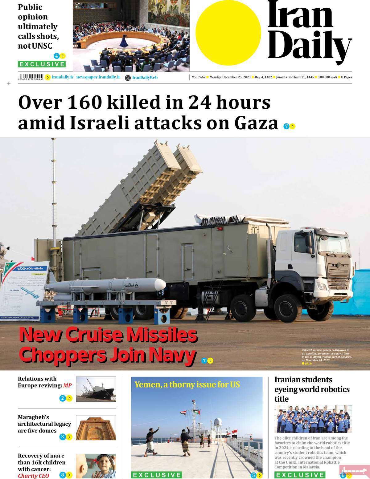 مروری بر سرتیتر روزنامه‌های کشور و مهم‌ترین تیترهای اقتصادی؛ امروز ۴ دی ۱۴۰۲