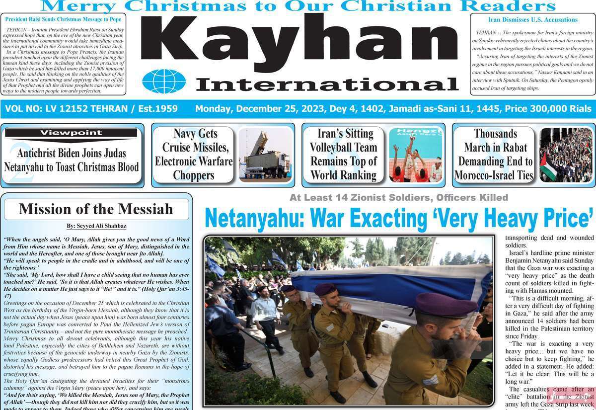 مروری بر سرتیتر روزنامه‌های کشور و مهم‌ترین تیترهای اقتصادی؛ امروز ۴ دی ۱۴۰۲