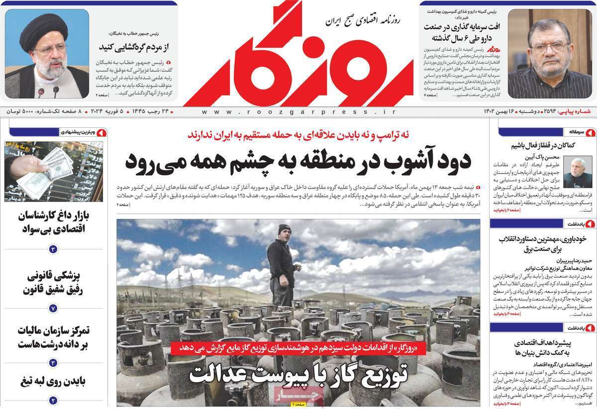 مروری بر سرتیتر روزنامه‌های کشور و مهم‌ترین تیترهای اقتصادی؛ امروز ۱۶ بهمن ۱۴۰۲