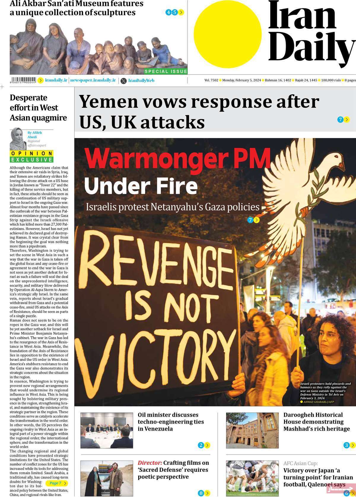 مروری بر سرتیتر روزنامه‌های کشور و مهم‌ترین تیترهای اقتصادی؛ امروز ۱۶ بهمن ۱۴۰۲