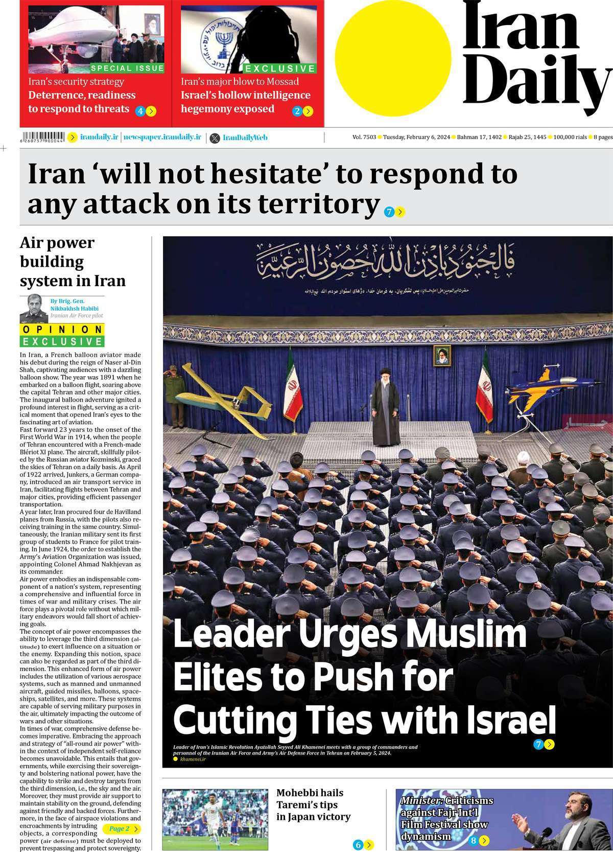 مروری بر سرتیتر روزنامه‌های کشور و مهم‌ترین تیترهای اقتصادی؛ امروز ۱۷ بهمن ۱۴۰۲