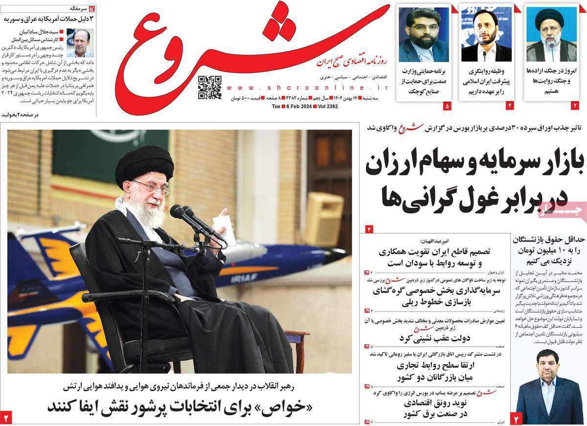 مروری بر سرتیتر روزنامه‌های کشور و مهم‌ترین تیترهای اقتصادی؛ امروز ۱۷ بهمن ۱۴۰۲