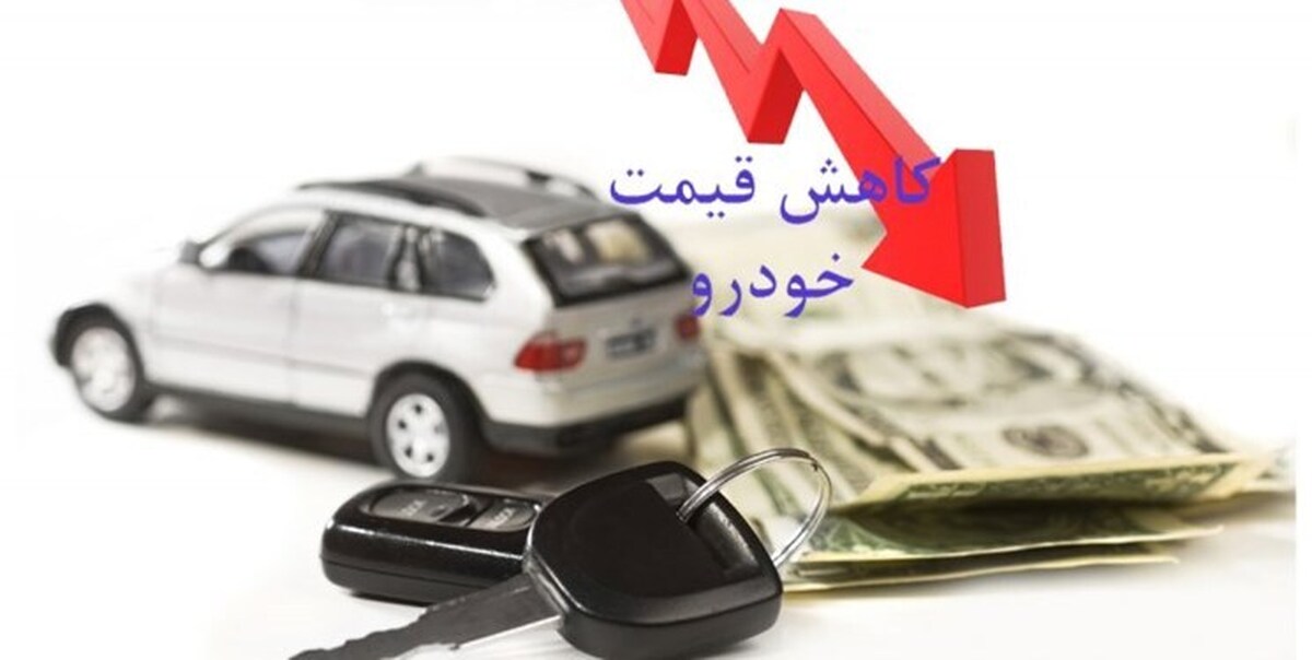 آغاز ریزش قیمت خودروهای داخلی و مونتاژی در بازار