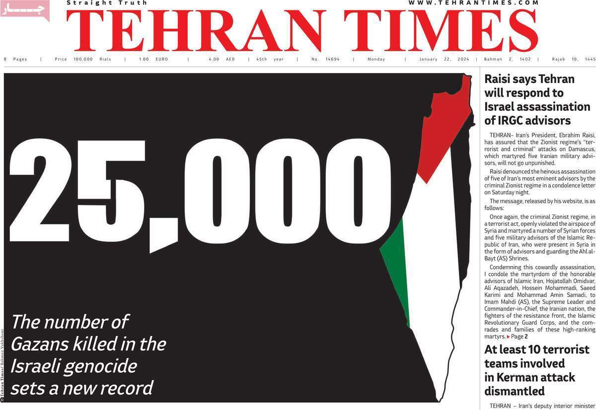 مروری بر سرتیتر روزنامه‌های کشور و مهم‌ترین تیترهای اقتصادی؛ امروز ۲ بهمن ۱۴۰۲