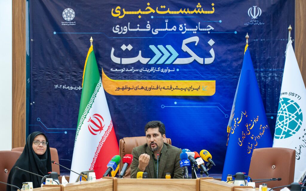 جوایز میلیاردی رویداد ملی فناوری نکست جوایز میلیاردی رویداد ملی فناوری نکست