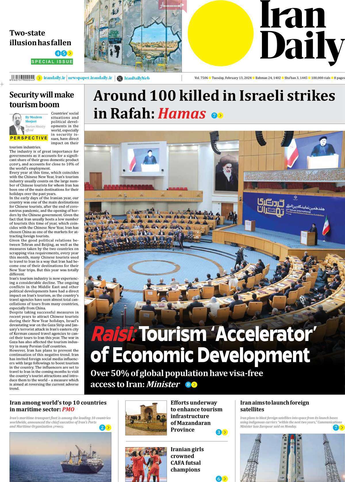 مروری بر سرتیتر روزنامه‌های کشور و مهم‌ترین تیترهای اقتصادی؛ امروز ۲۴ بهمن ۱۴۰۲