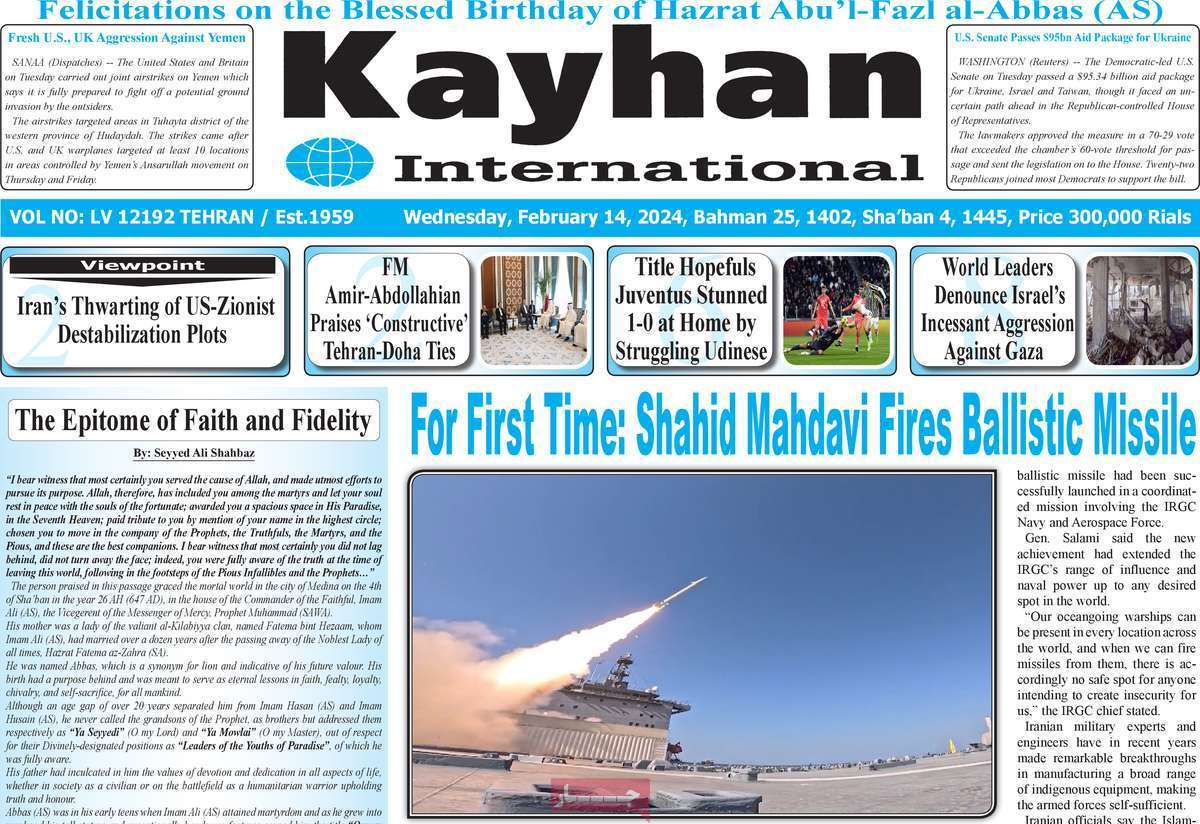 مروری بر سرتیتر روزنامه‌های کشور و مهم‌ترین تیترهای اقتصادی؛ امروز ۲۵ بهمن ۱۴۰۲