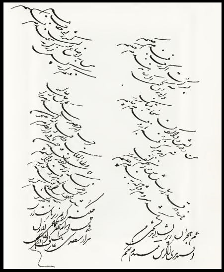 غزلی به دستخط عارف