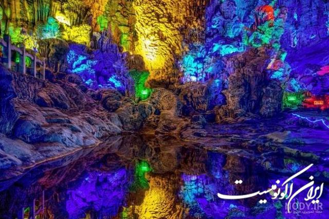 دانلود عکس/ اینجا ایران است غار رنگین کمان