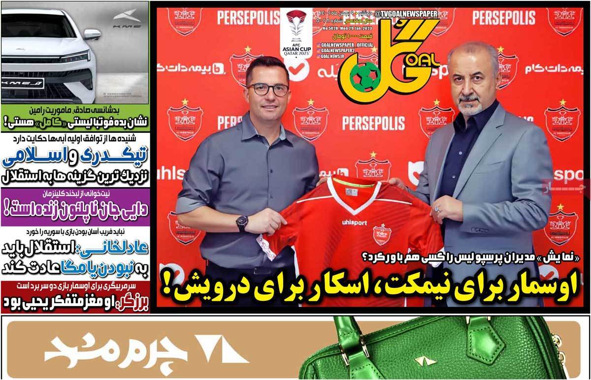 اخبار ورزشی 9 بهمن 1402