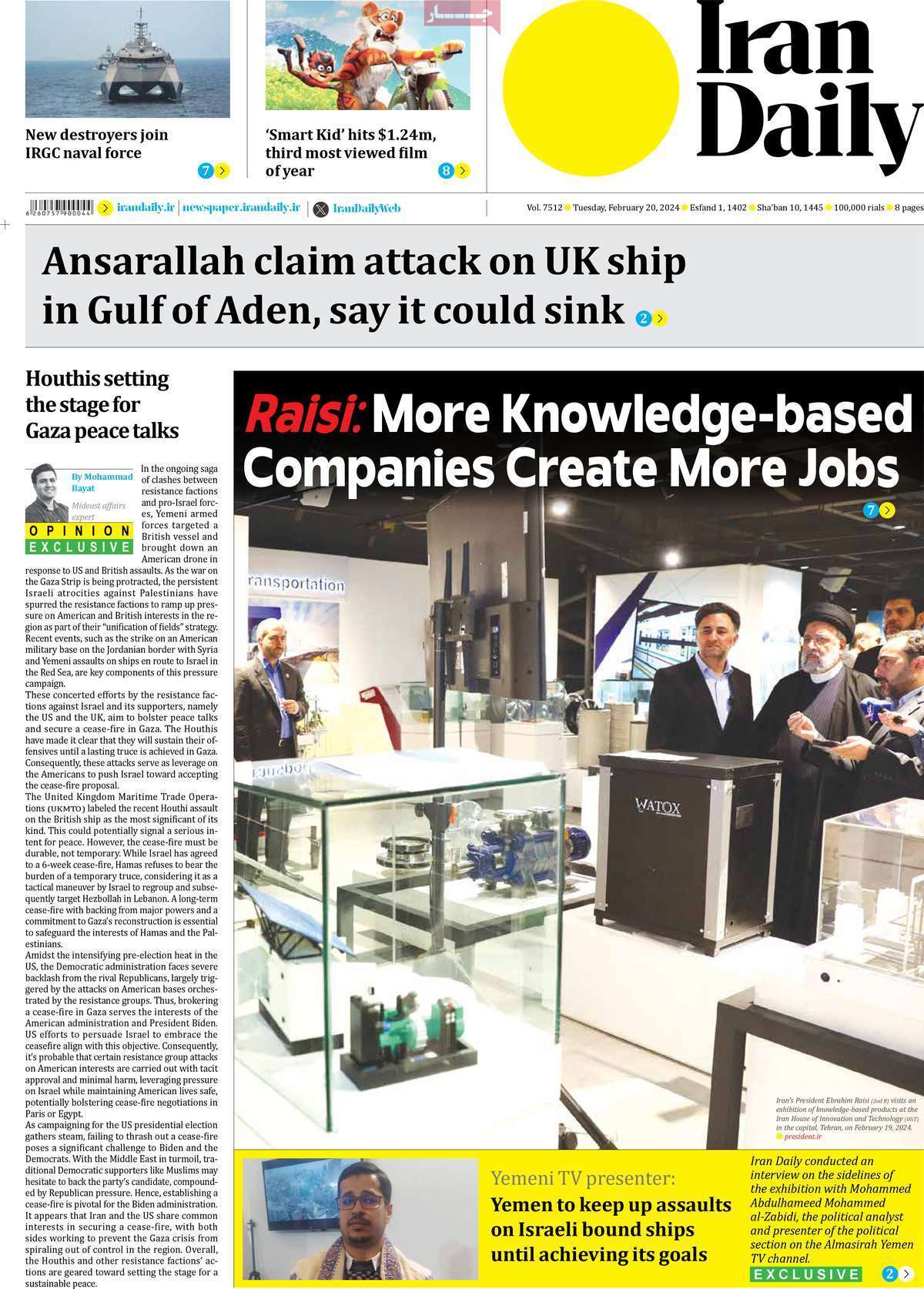 مروری بر سرتیتر روزنامه‌های کشور و مهم‌ترین تیترهای اقتصادی؛ امروز ۱ اسفند ۱۴۰۲