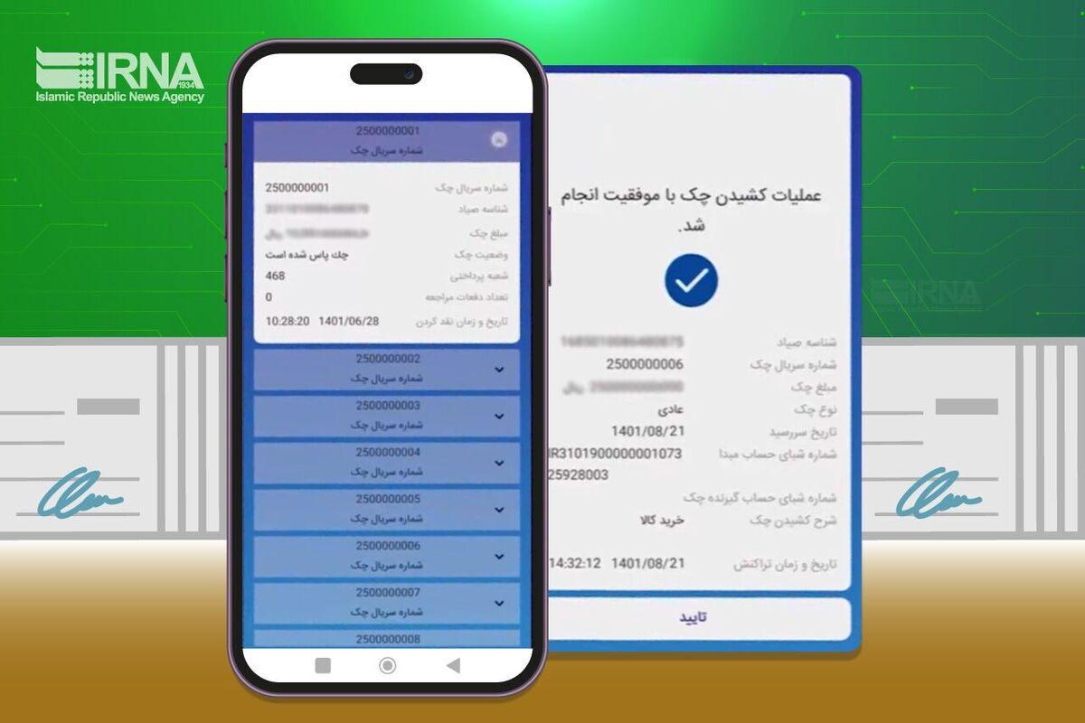 صدور ۴۵۰ هزار دسته چک الکترونیک در شبکه بانکی