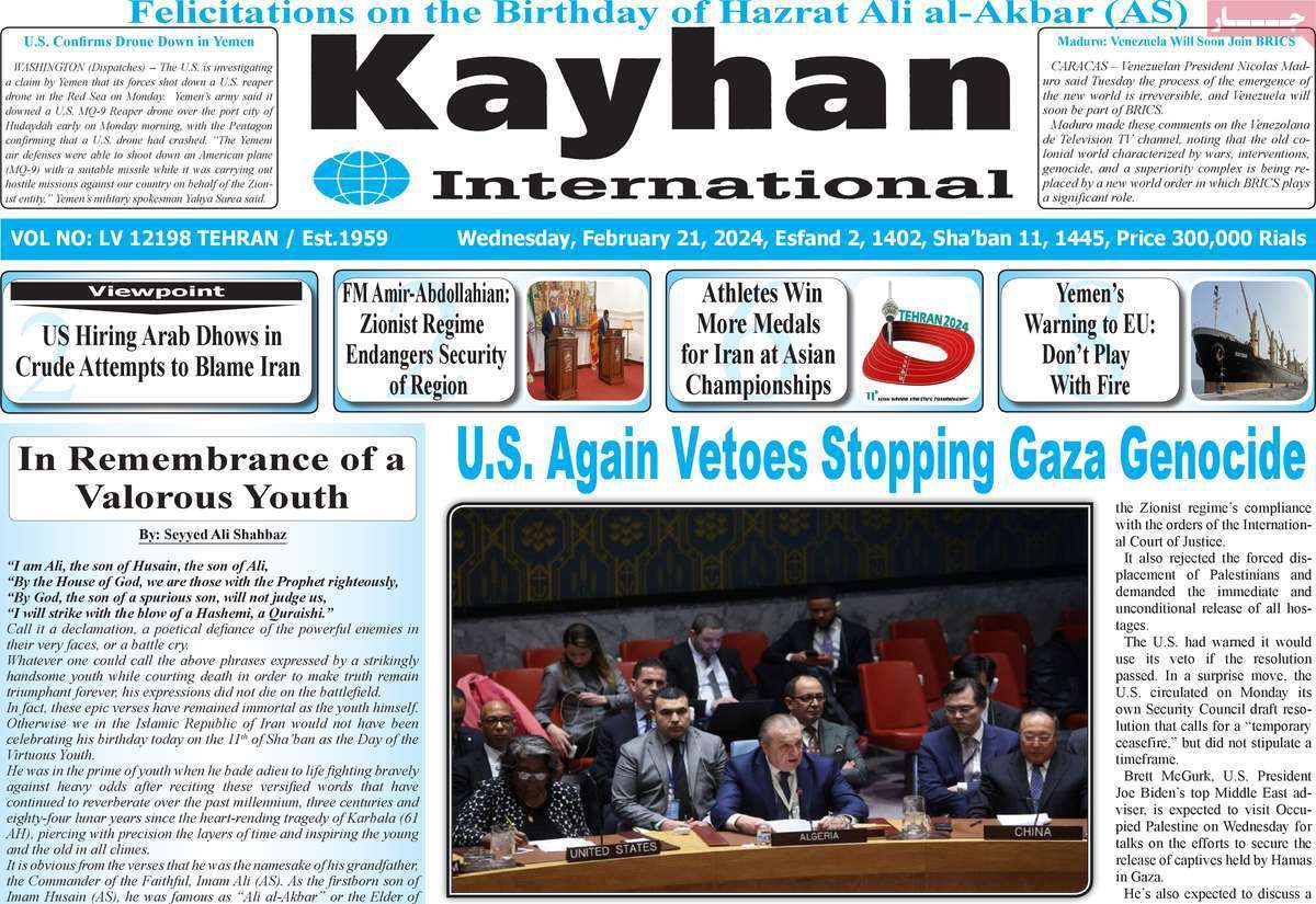 مروری بر سرتیتر روزنامه‌های کشور و مهم‌ترین تیترهای اقتصادی؛ امروز ۲ اسفند ۱۴۰۲