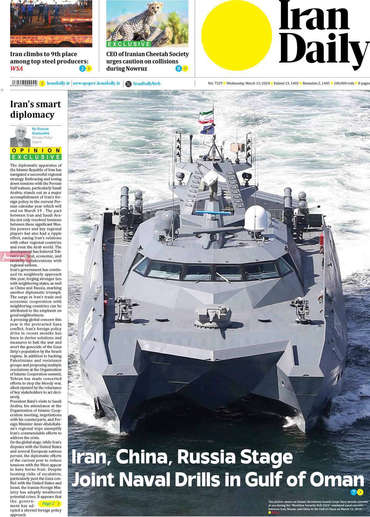 مروری بر سرتیتر روزنامه‌های کشور و مهم‌ترین تیترهای اقتصادی؛ امروز ۲۳ اسفند ۱۴۰۲