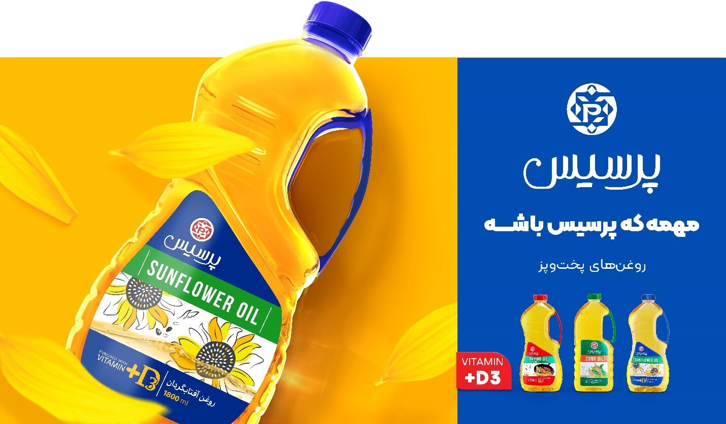 مهمه که پرسیس باشه