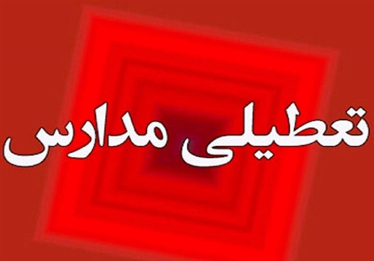 سرمای هوا و بارش برف برخی مدارس اردبیل را غیرحضوری کرد