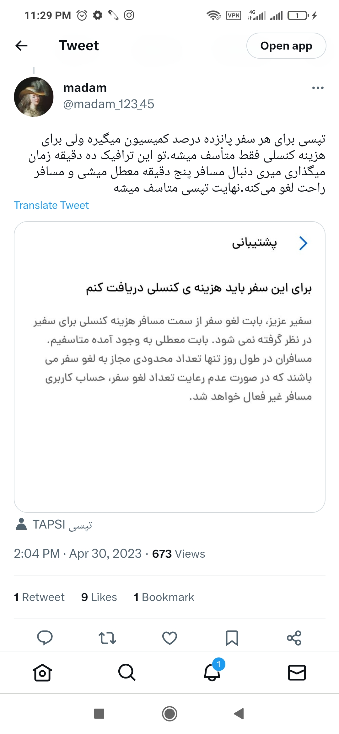 اسنپ و تپسی چه قدر قابل اعتماد هستند؟