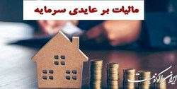 سوداگری در بازار دارایی‌ها کاهش می‌یابد