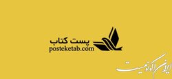 اعلام تعرفه‌های جدید «پست کتاب»