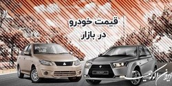 دستورالعمل سازمان حمایت درباره درج قیمت خودرو در سایت‌ها