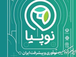 برگزاری دورهمی بزرگ فعالان نواوری‌های اجتماعی در تابستان امسال