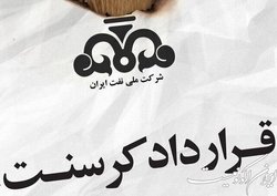 برکناری سرداور ضدایرانی پرونده «کرسنت ۲»