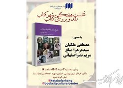 «تاریخ زنان فیلسوف معاصر»