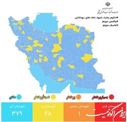 جدیدترین رنگبندی کرونایی شهرهای کشور