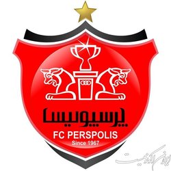 پرسپولیس رسما مجوز حرفه‌ای گرفت