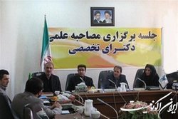 امروز آخرین مهلت ثبت‌نام مصاحبه آزمون دکتری دانشگاه آزاد