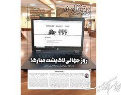 «اوضاع و احوال اینترنت از زوایای مختلف»