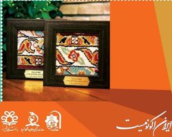 مسابقه‌ «فـرشـی از بـهـشـت» برگزار می‌شود