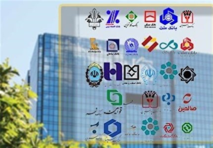 دبیرشورای هماهنگی بانک‌ها: تمام دستگاه‌های نظارتی از نحوه پرداخت وام کارمندان بانک‌ها آگاهی داشتند