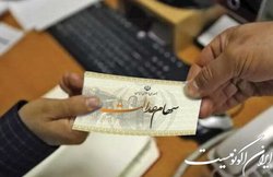 آخرین وضعیت تخصیص سهام عدالت به جاماندگان